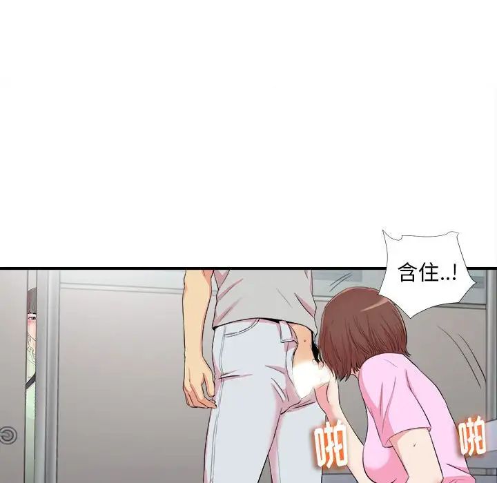 陌生的视线第12话