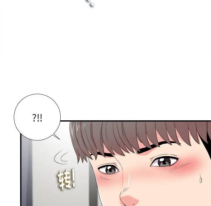 陌生的视线第12话