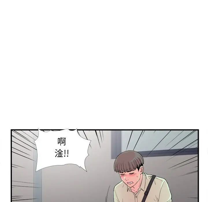 陌生的视线第12话