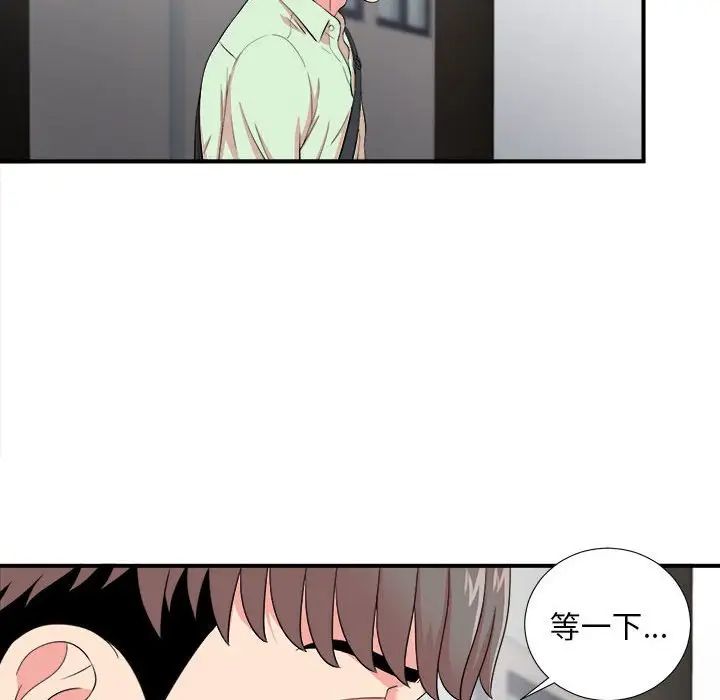 陌生的视线第12话