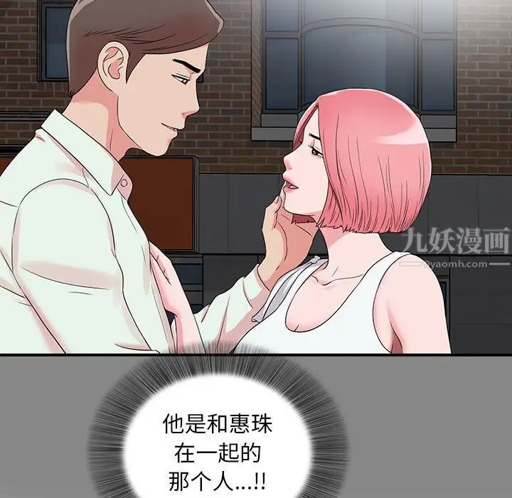 陌生的视线第12话