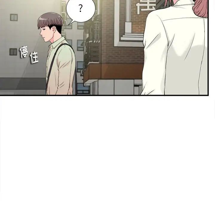 陌生的视线第12话