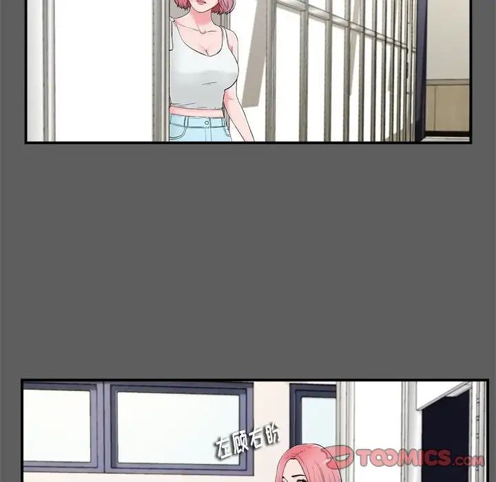 陌生的视线第13话