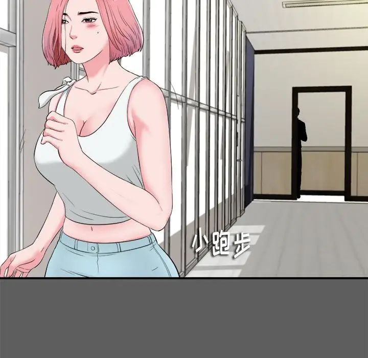 陌生的视线第13话