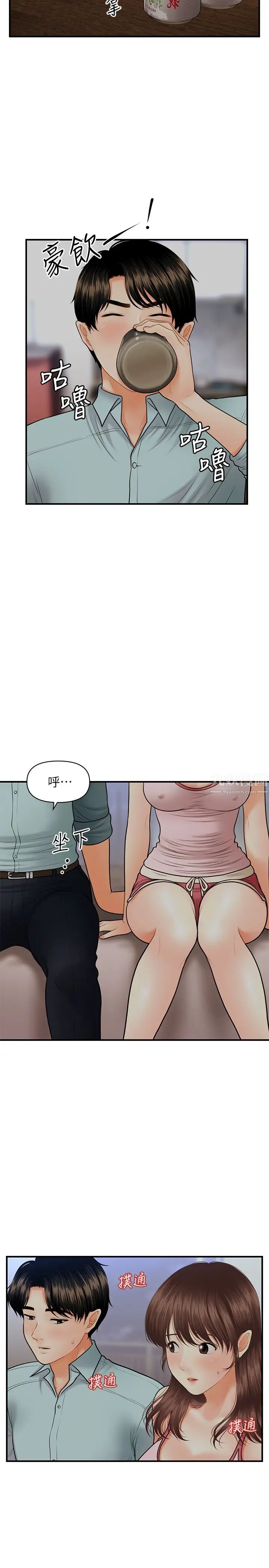 医美奇鸡第16话-智媛的私密处就在我眼前…