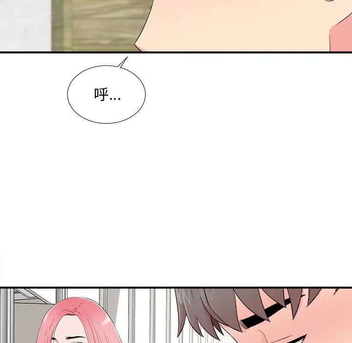 陌生的视线第13话