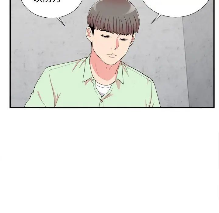 陌生的视线第13话