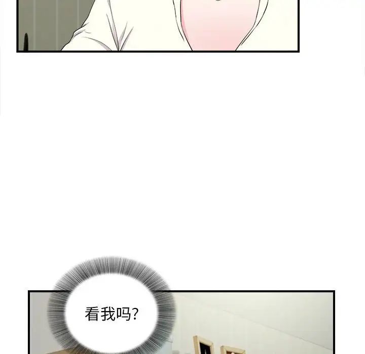 陌生的视线第13话