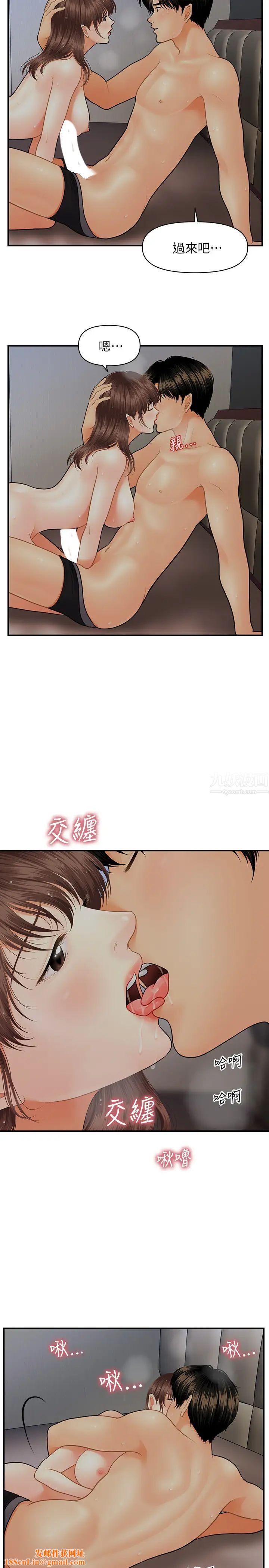 医美奇鸡第17话-把第一次给我的智媛