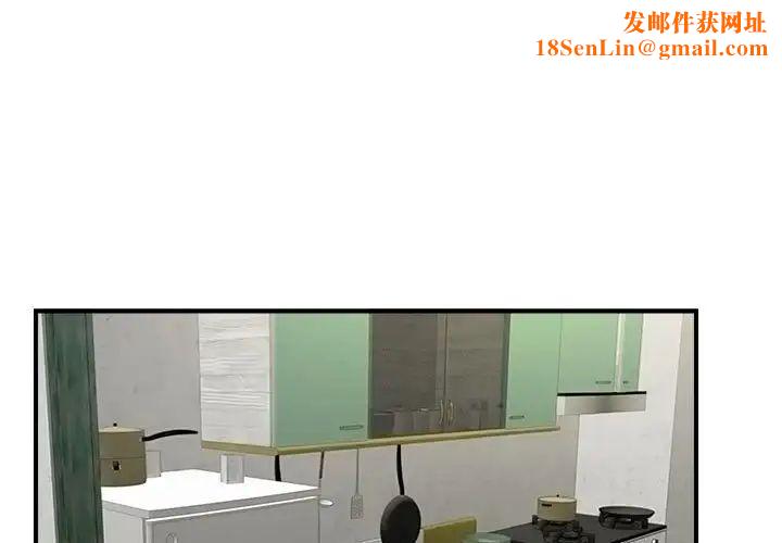 陌生的视线第14话