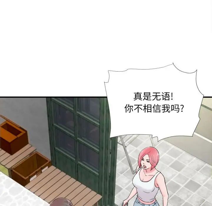 陌生的视线第14话