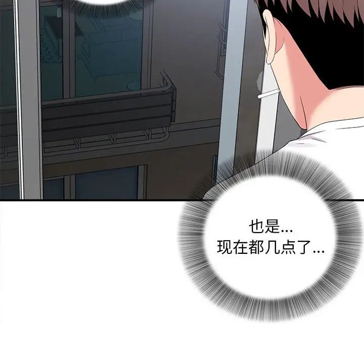 陌生的视线第14话