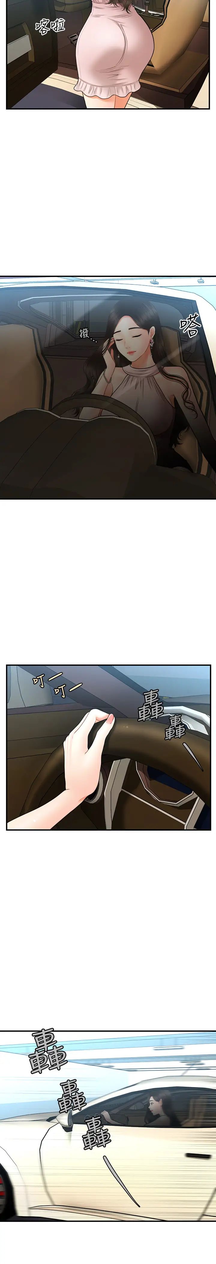 医美奇鸡第19话-看看我吧，永俊哥