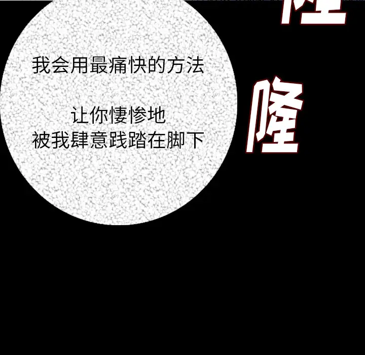 肉体第10话