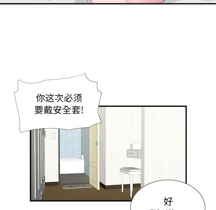 陌生的视线第15话