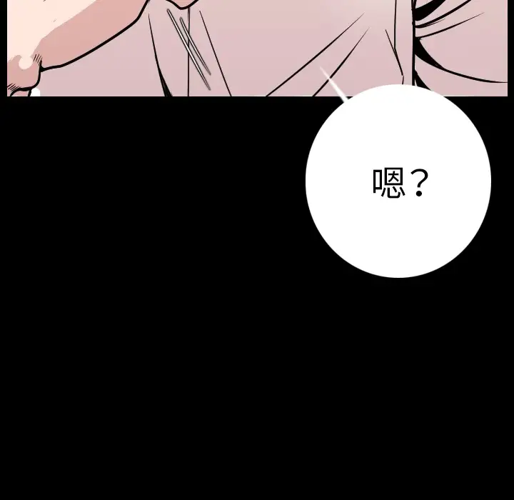 肉体第10话