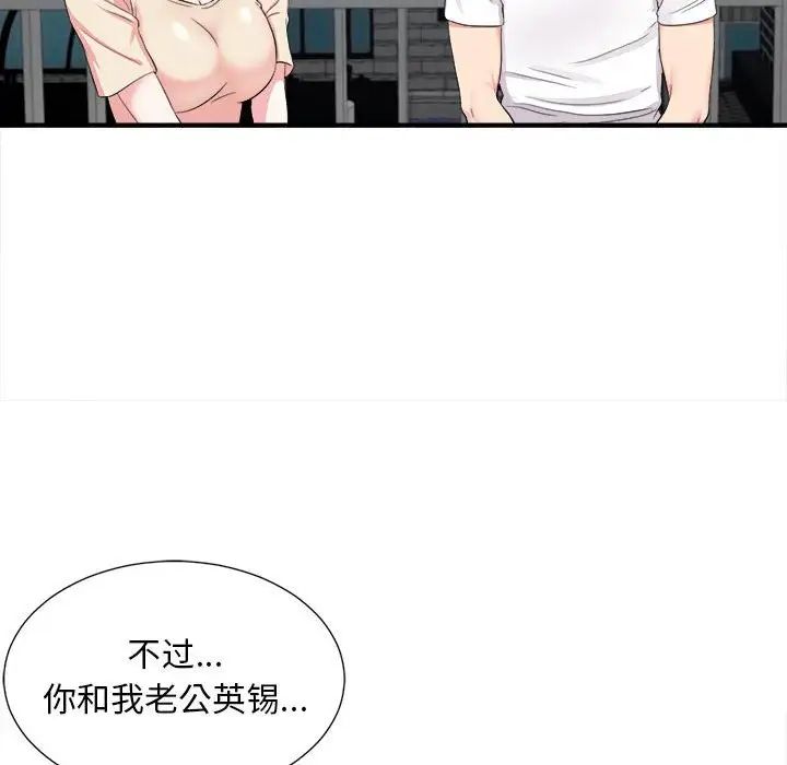 陌生的视线第15话