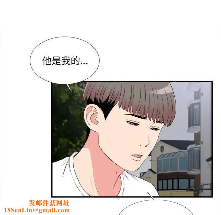 陌生的视线第15话