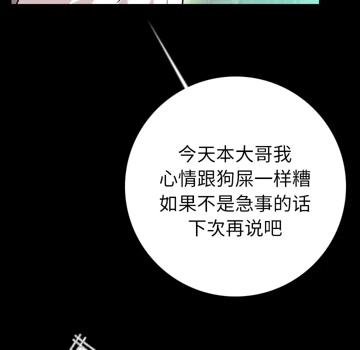 肉体第10话