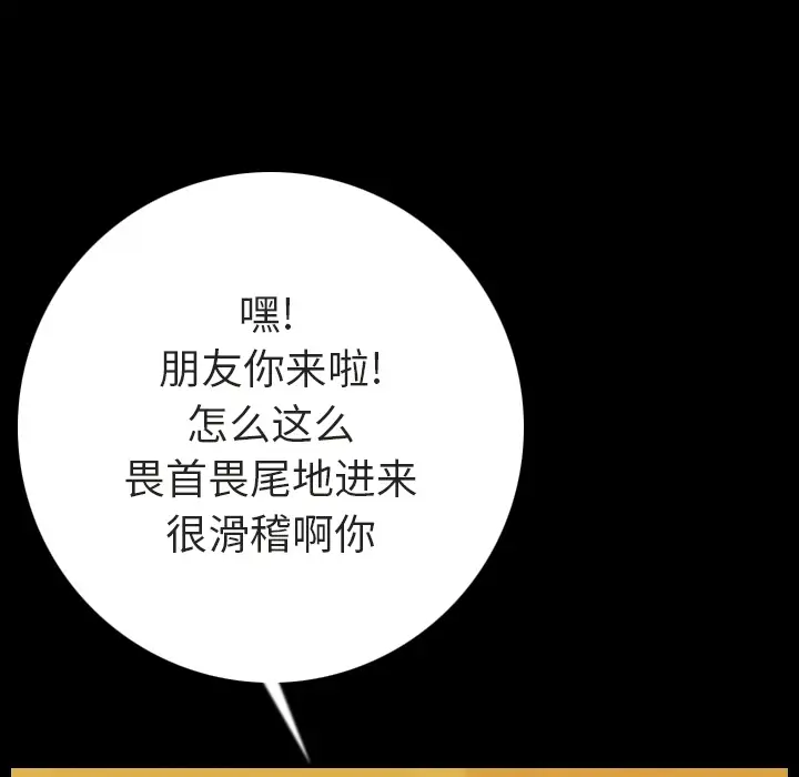 肉体第10话