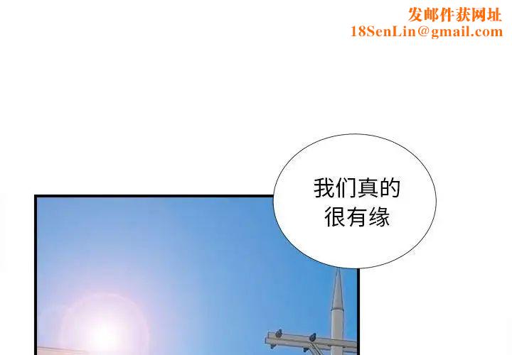 陌生的视线第16话