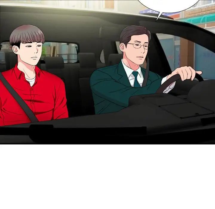 陌生的视线第16话