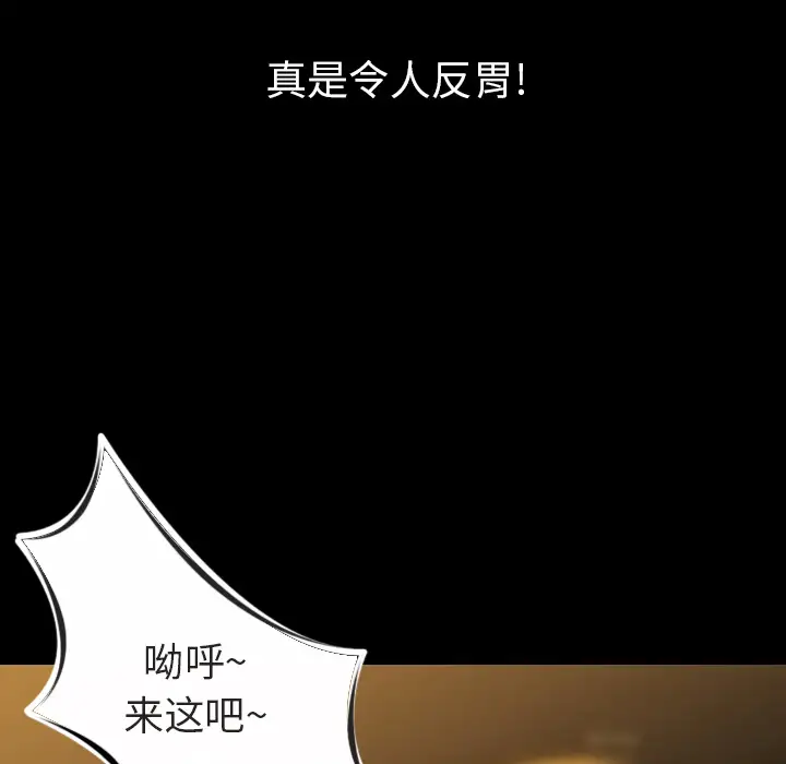 肉体第10话
