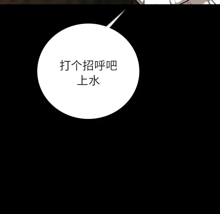 肉体第10话