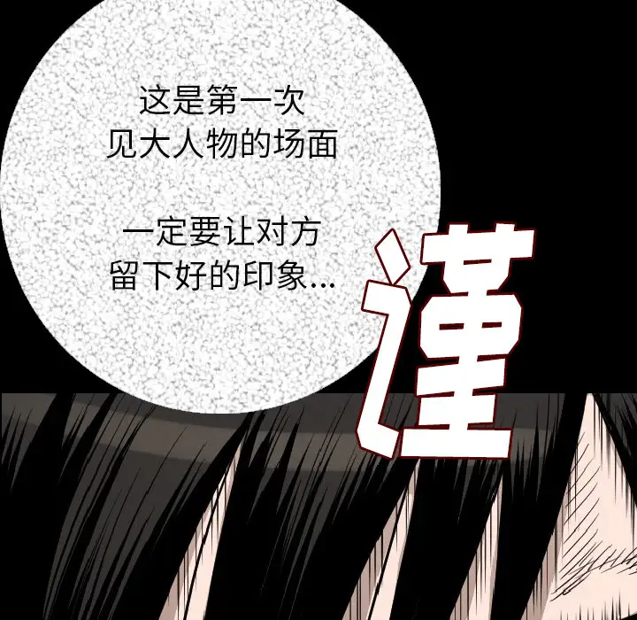 肉体第10话