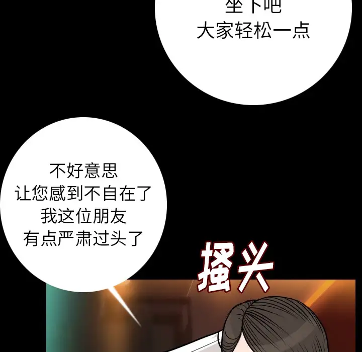 肉体第10话