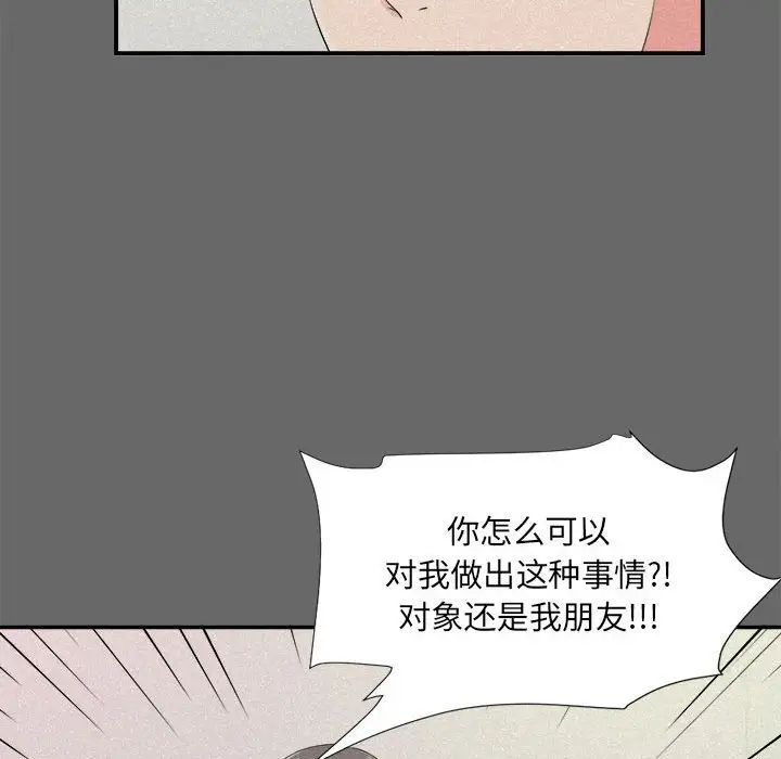 陌生的视线第16话