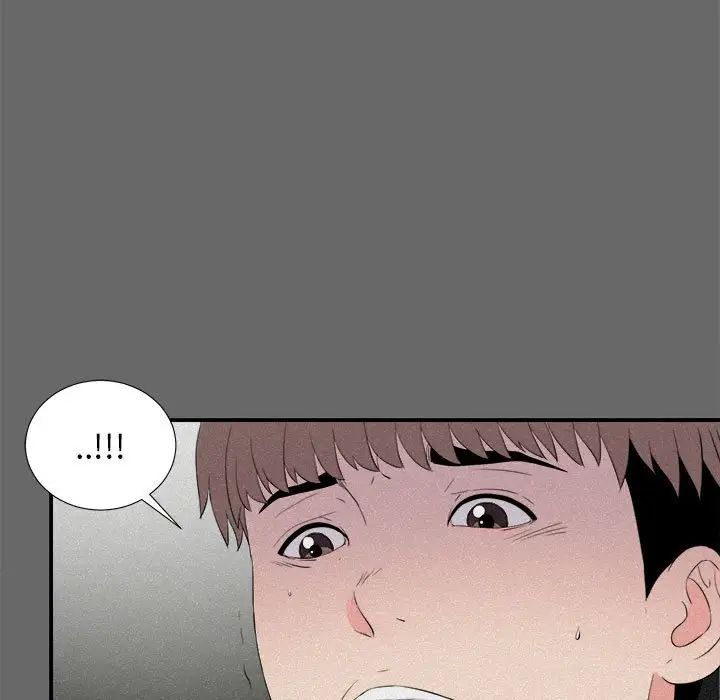 陌生的视线第16话