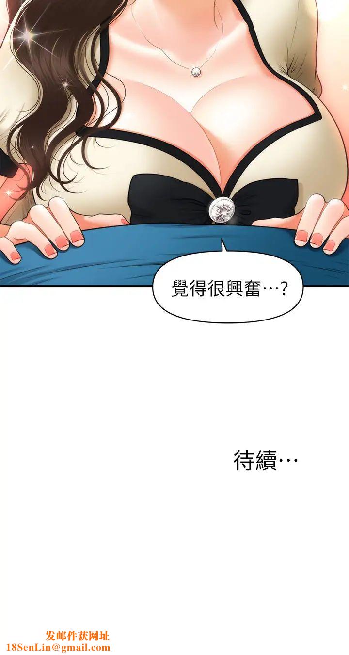 医美奇鸡第24话-大胆进攻的立娴