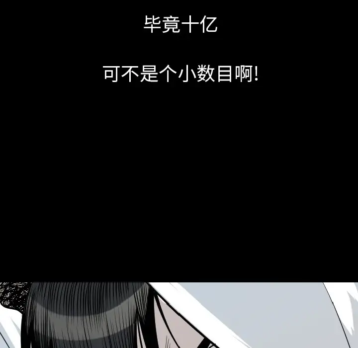 肉体第10话