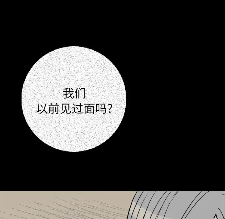 肉体第10话