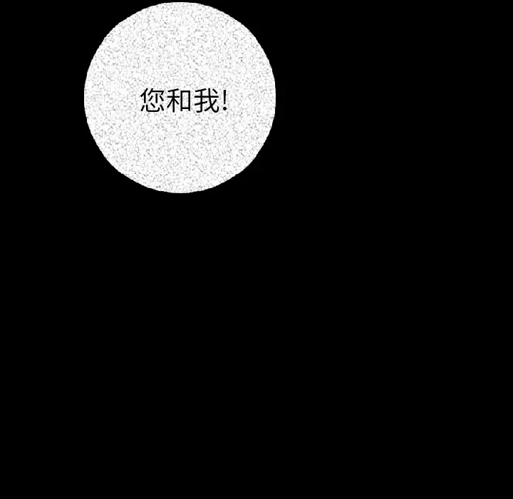 肉体第10话