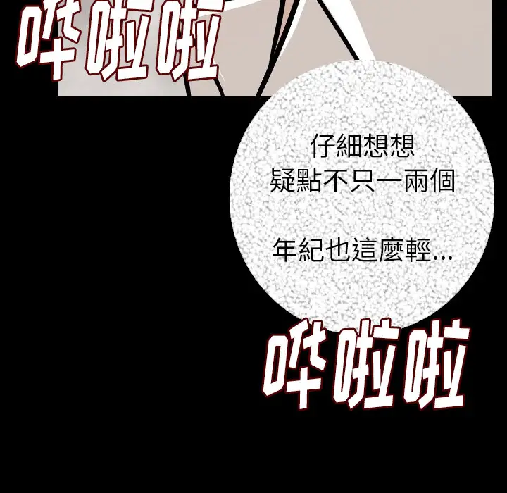 肉体第10话