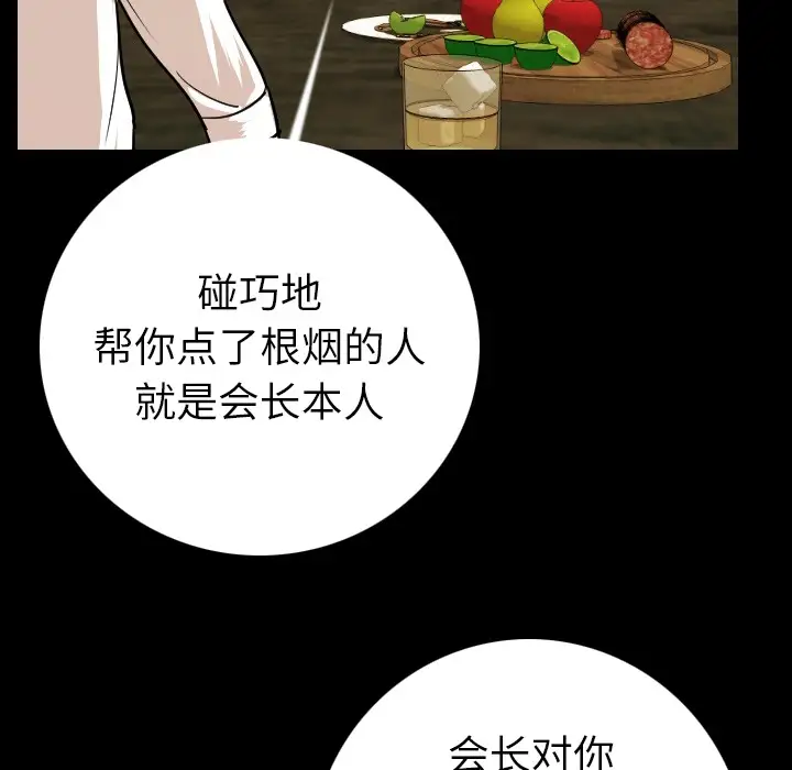 肉体第10话