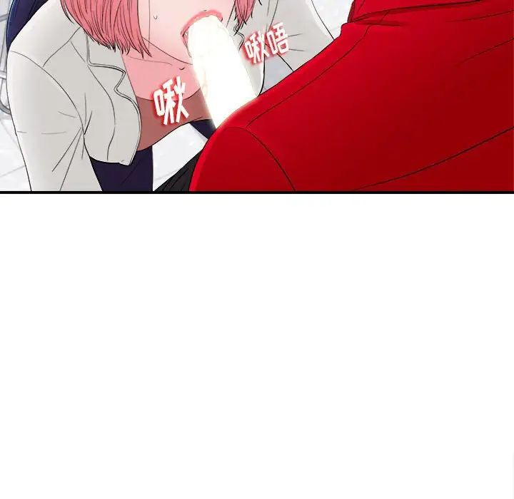 陌生的视线第17话