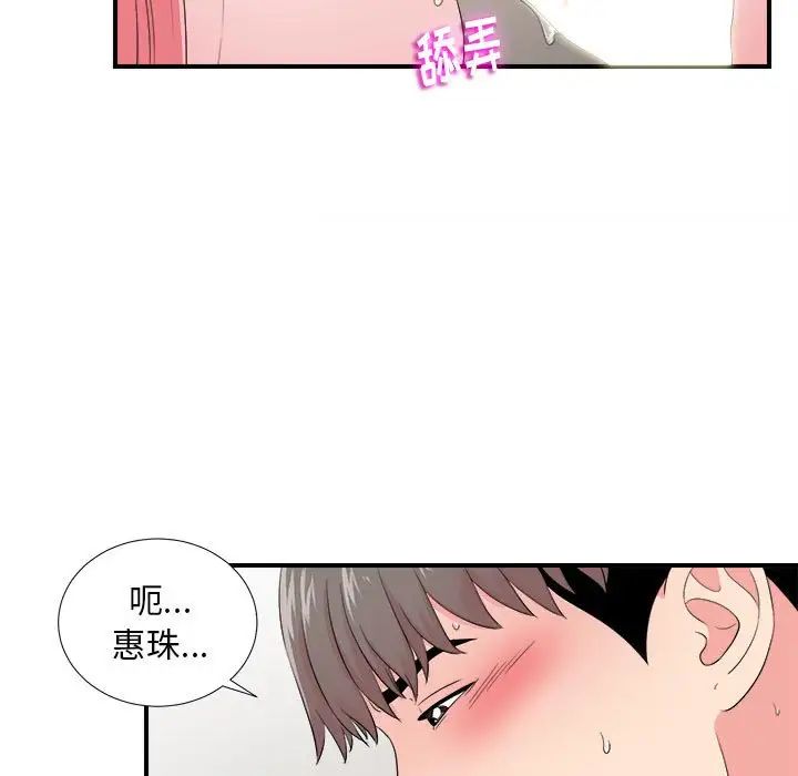 陌生的视线第17话