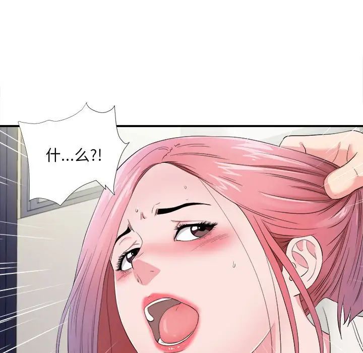 陌生的视线第17话