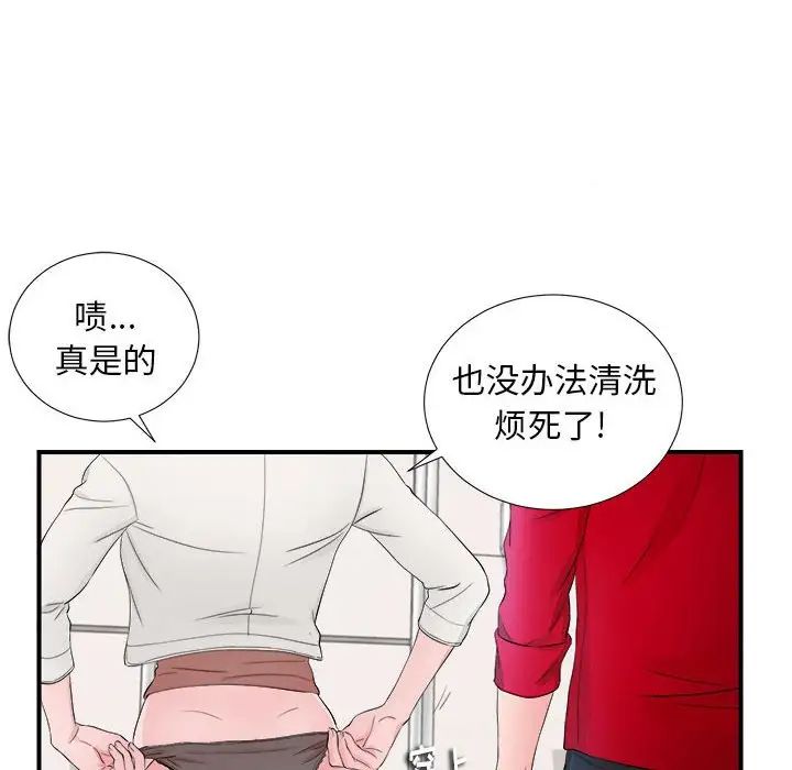 陌生的视线第17话