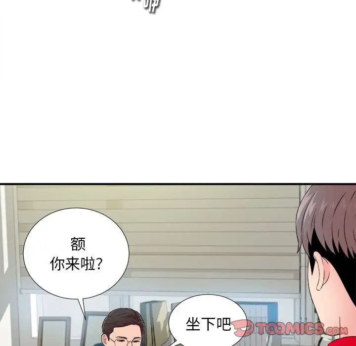 陌生的视线第17话