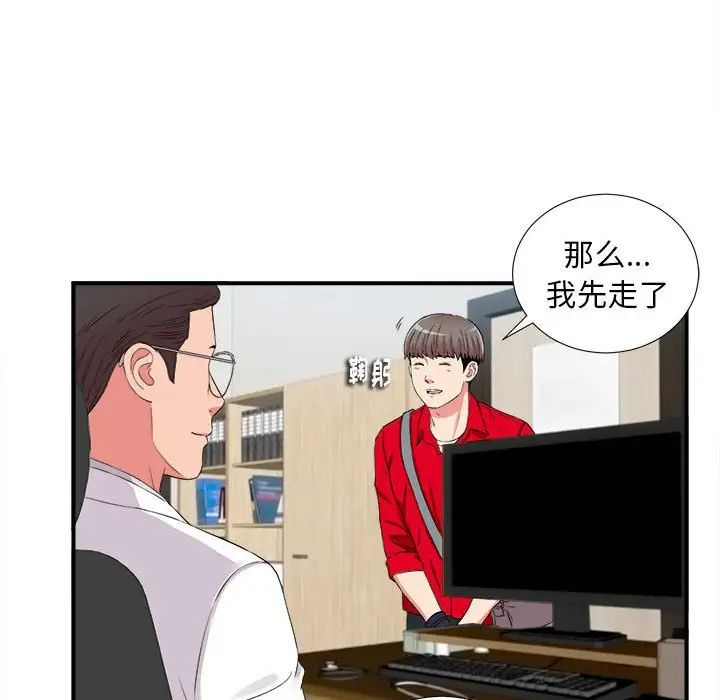 陌生的视线第17话