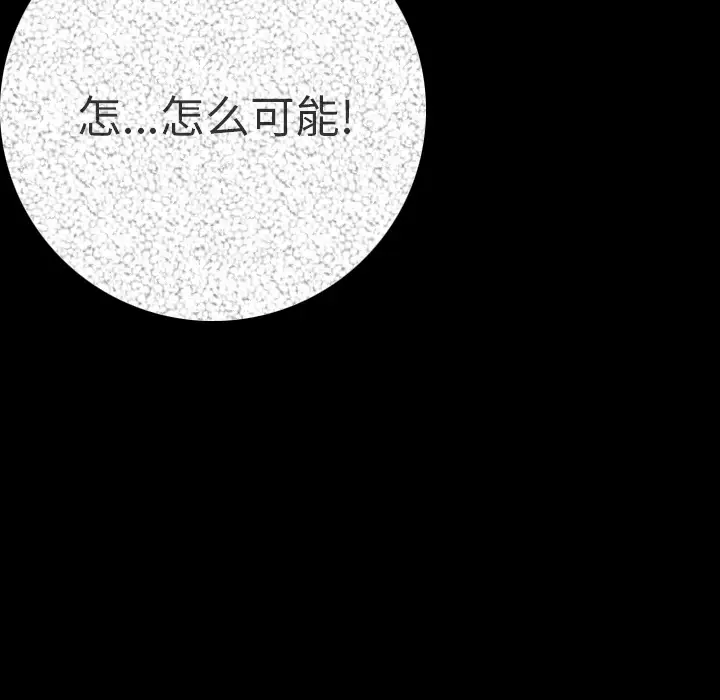 肉体第11话