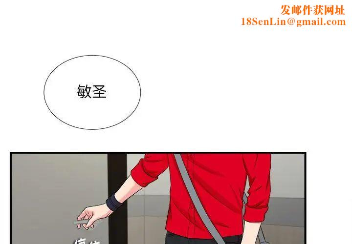 陌生的视线第18话