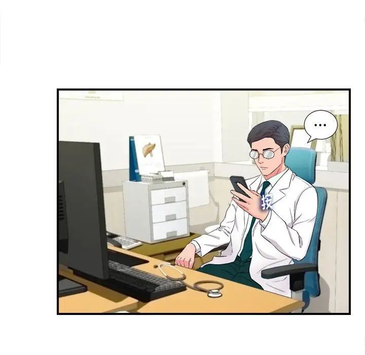 陌生的视线第18话