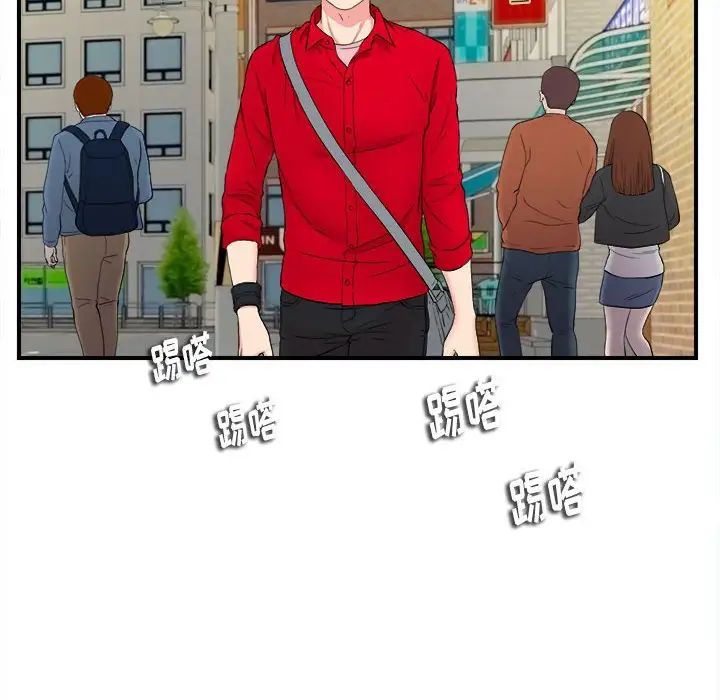 陌生的视线第18话