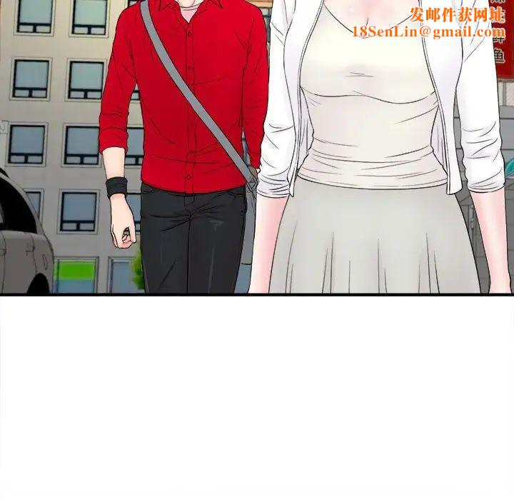 陌生的视线第18话