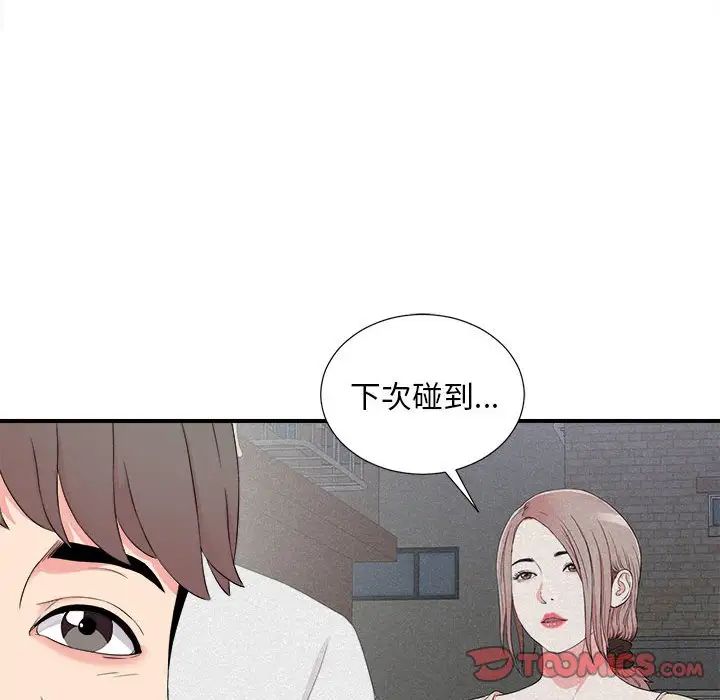 陌生的视线第18话